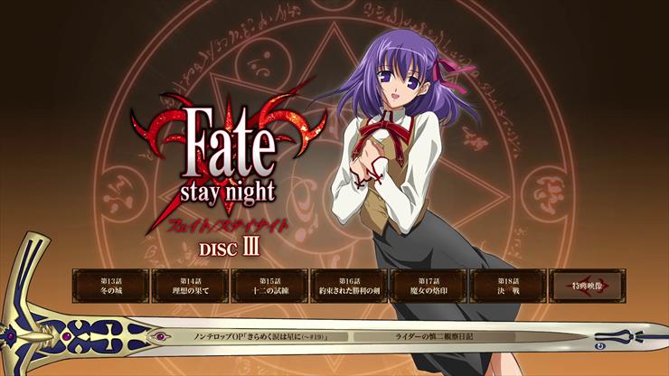 EXTRA - Moozzi2 Fate Stay Night SP00 Special Menu - 03 -  PNG .png