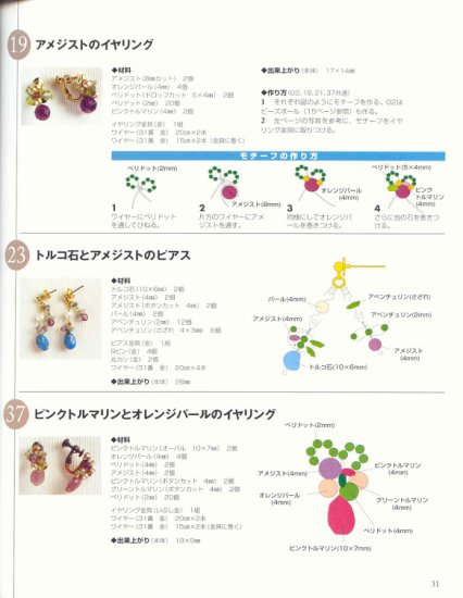 Romantic bead jewelry - 303992974849194884.jpg