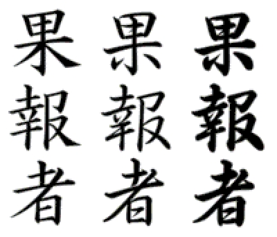 Orient - znaki chińskie.jpg