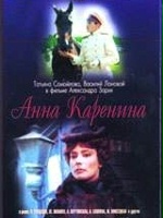 Anna Karenina, 1967 - Anna Karenina  .jpg