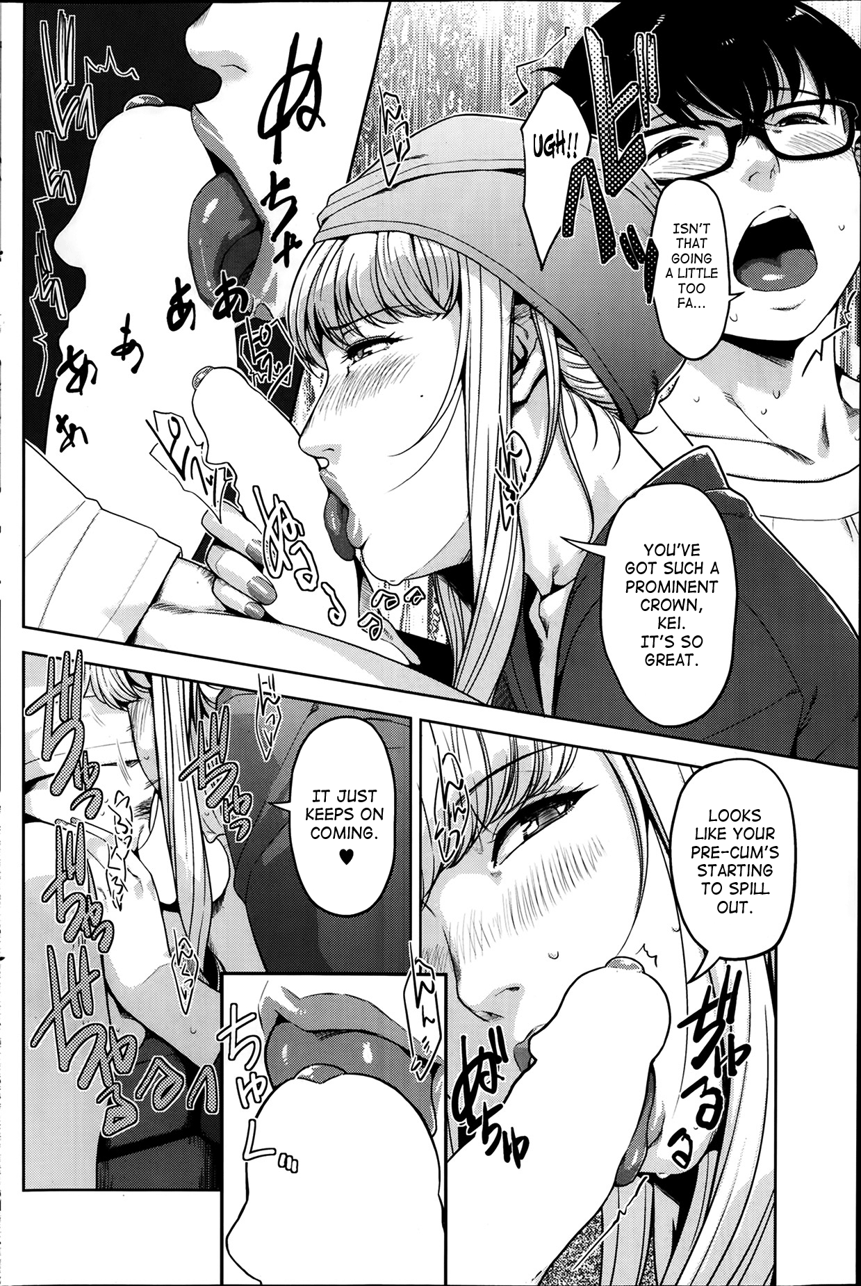 Sugi G Ganto, Yourandou Angelus  Beauty Ch.01 English - 14.png