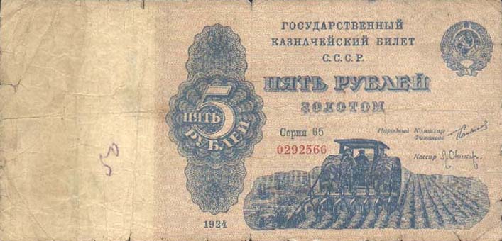 1898 - 1934 - 1924 - 5 rubli r.