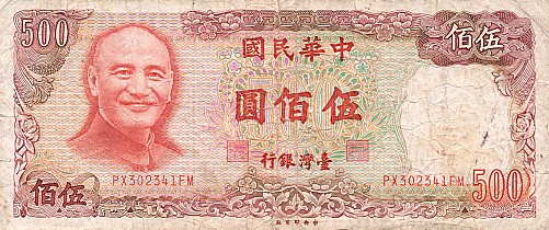 Chiny DD78 - ChinaTaiwanP1987-500Yuan-1981-donated_f.jpg