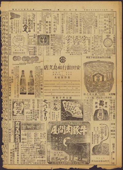vintage - Japanese-Newspapers-7.jpeg