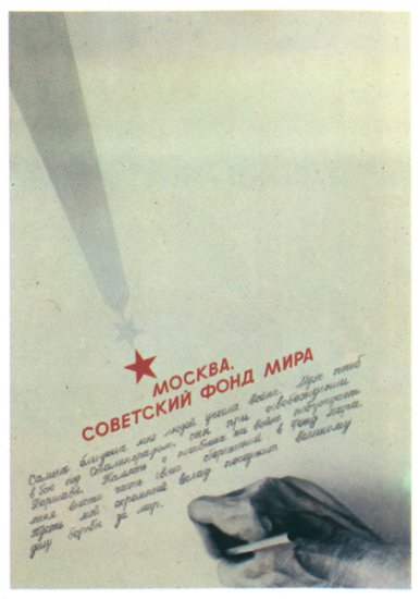 Radzieckie Plakaty z lat 1970 - 80 - Radzieckie plakaty z lat 70 - 80           www.serwis.tk 127.jpg
