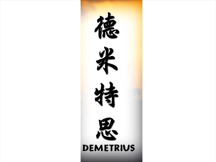 D - demetrius.jpg