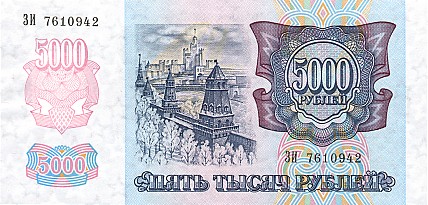 MOŁDAWIA - 1994 - 5000 rubli b.jpg