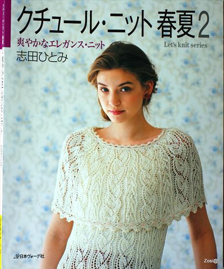 Czaspisma  Chiny, Japan1 - knitt couture 2.JPG