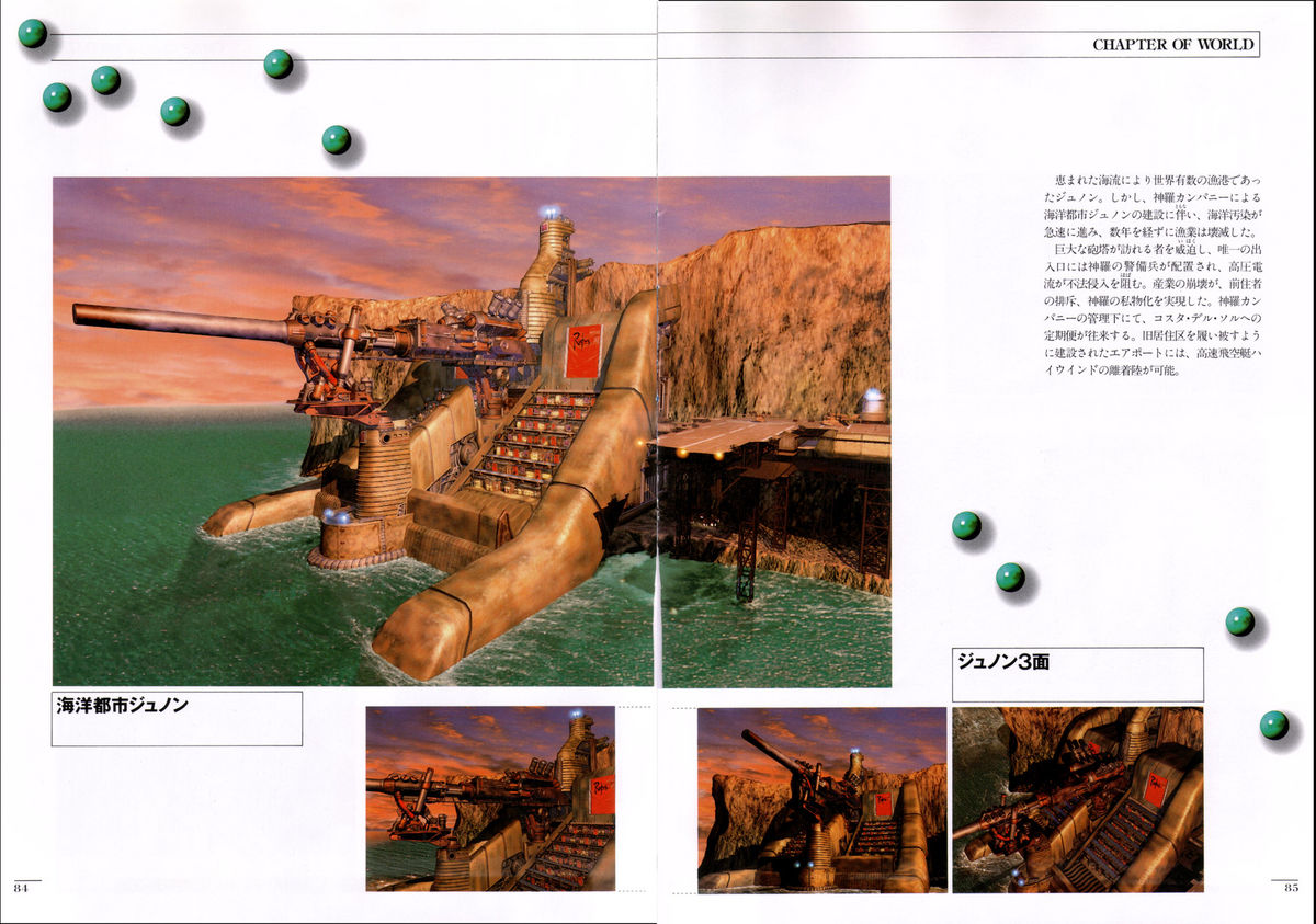 Final Fantasy VII - Official - Juon_prior2_heal.jpg